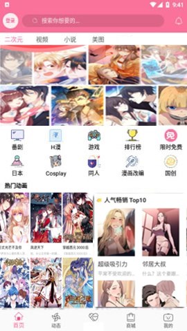bԪذװappٷ_v3.5.0.apk  ͼ2