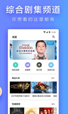 ӰԺѹٷ°App  v5.2.0ͼ1