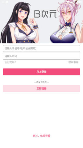 bԪذװappٷ_v3.5.0.apk  ͼ1