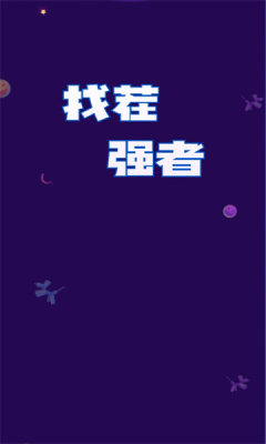 ҲǿϷ  v1.1.3ͼ2