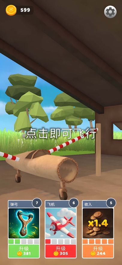 ɻģذװֻ  v1.3ͼ2