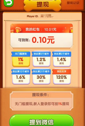 Сιٷذװ  v1.0.0.1ͼ3