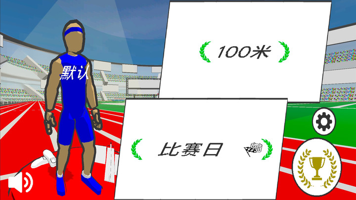 ٶ֮3Ϸذװ  v1.4ͼ3