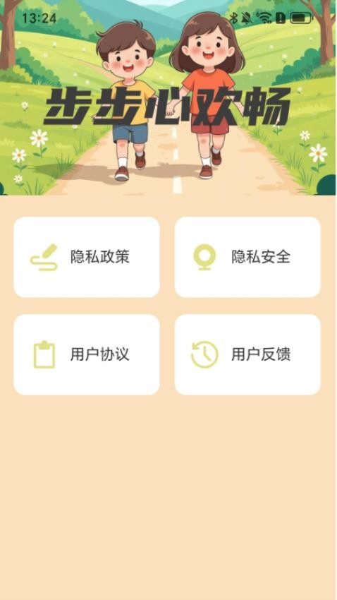 Ļ׿  v2.0.1ͼ2