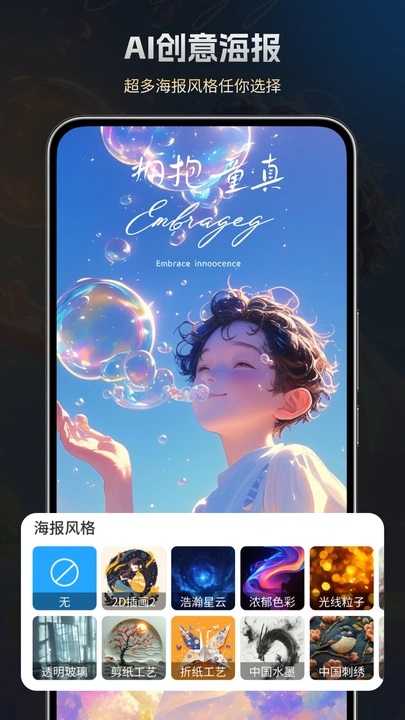 StableDiffusin滭Ѱ  v1.0.0ͼ3
