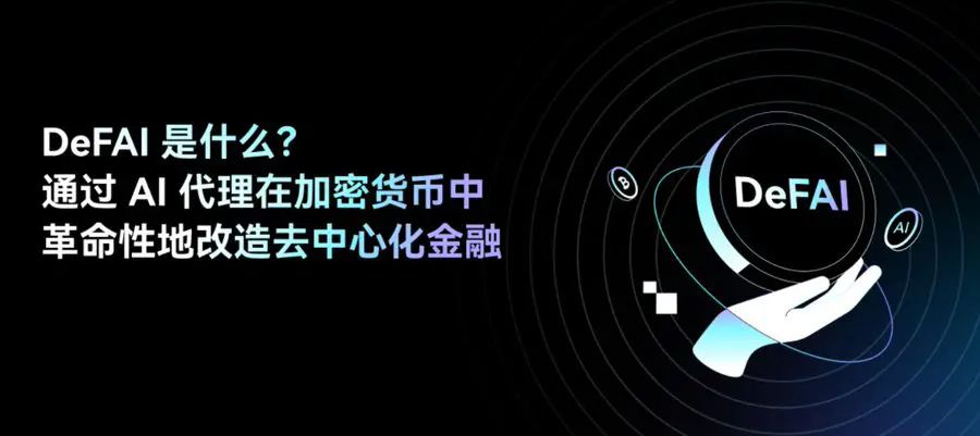 SynFuturesͨAI AgentȥĻ[ͼ]ͼƬ1