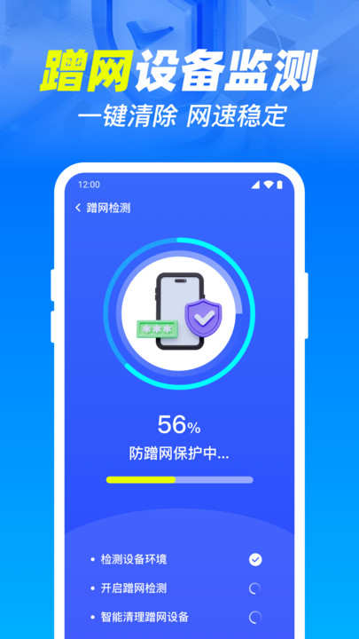 WiFiԿװ׿  v1.0ͼ1
