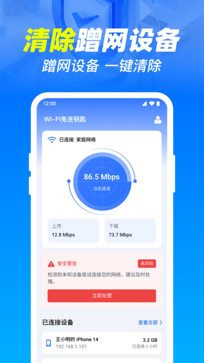WiFiԿװ׿  v1.0ͼ2