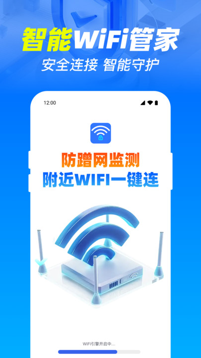 WiFiԿװ׿  v1.0ͼ3