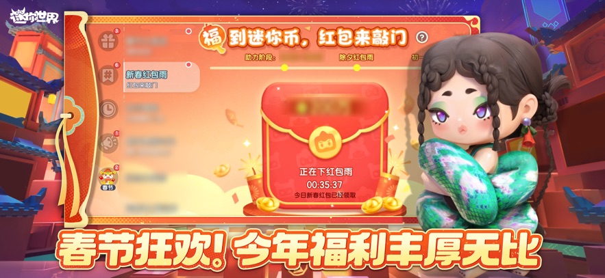 2025Ϸ¹ٷ  v1.44.1ͼ3