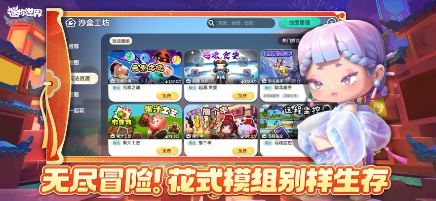 2025Ϸ¹ٷ  v1.44.1ͼ1