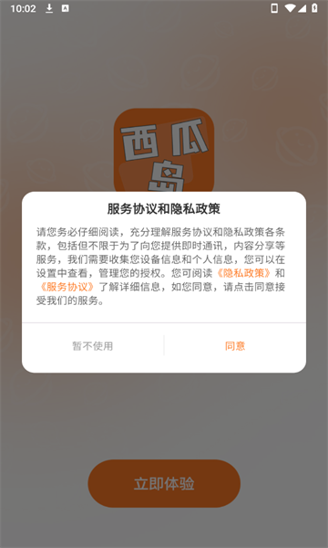 ϵappذ׿  v1.0.0ͼ3