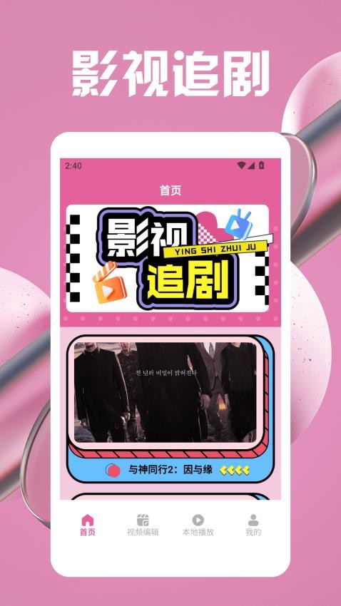 ӰӴȫ׷ٷ  v1.2ͼ2