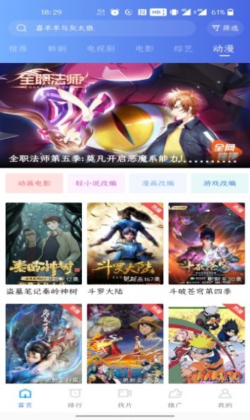 Ӱappٷ  v5.0.0ͼ3