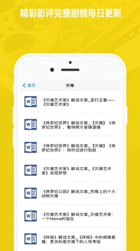 Ӱӽ˵İֻappѰ  v1.1.1ͼ2