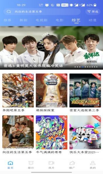 Ӱrunrun123Ӿapp°׿  v5.0.0ͼ1