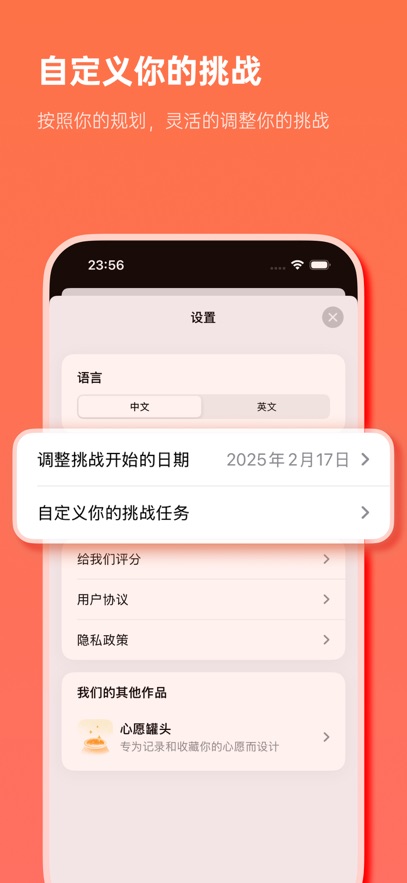 The 50 Day°app  v1.2ͼ3
