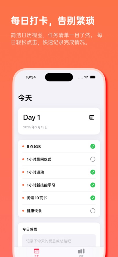 The 50 Day°app  v1.2ͼ2