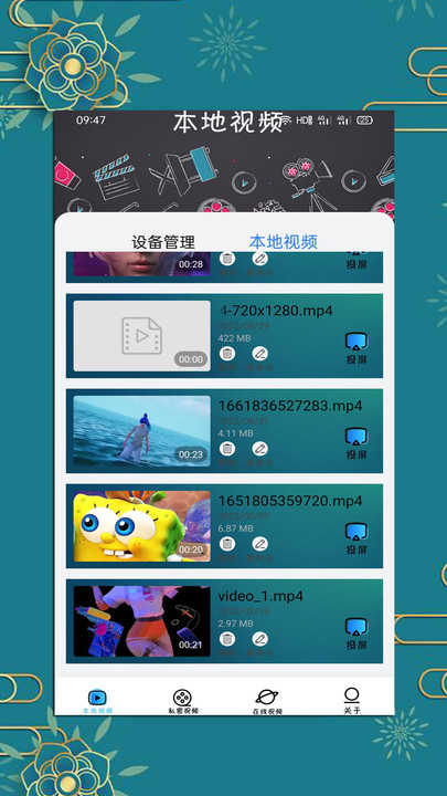 Ƶapp°ذװͼ2