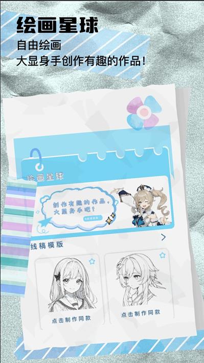 pվpixiv°氲׿ذװ  v1.1ͼ1