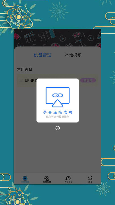 Ƶapp°ذװͼ1