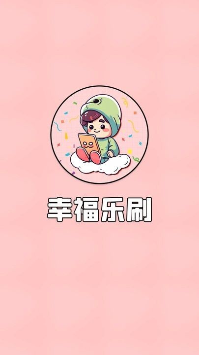 Ҹˢapp°2025Ѱװ  v1.3.0ͼ3
