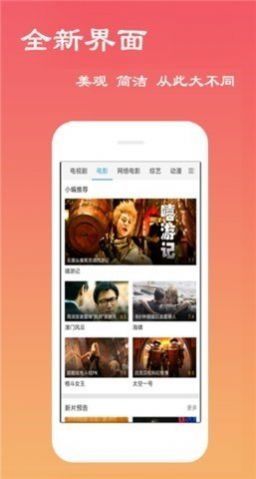 5gӰԺappѰٷذװ5GӰӣ  v1.3.2ͼ1