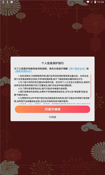 𼦶Ƶapp°汾2025ٷذװ  v1.0.1ͼ3