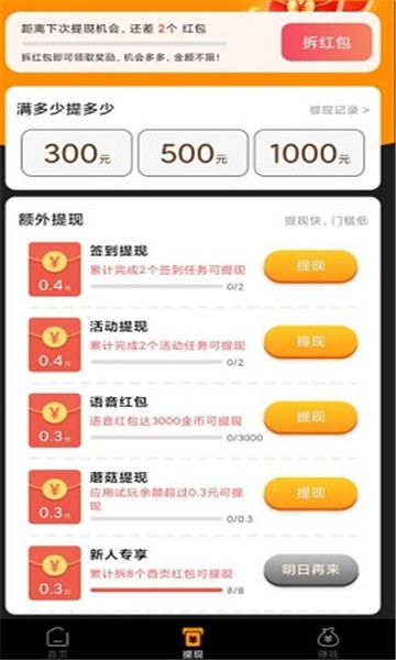 𼦶Ƶapp°汾2025ٷذװ  v1.0.1ͼ2