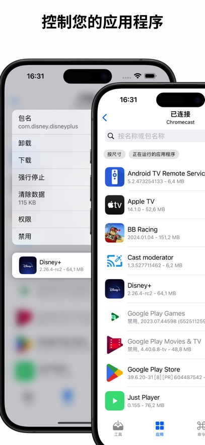 atvTools׿apkװ  v1.0ͼ2