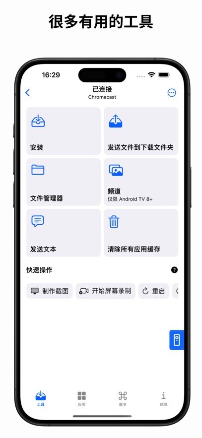 atvTools׿apkװ  v1.0ͼ1