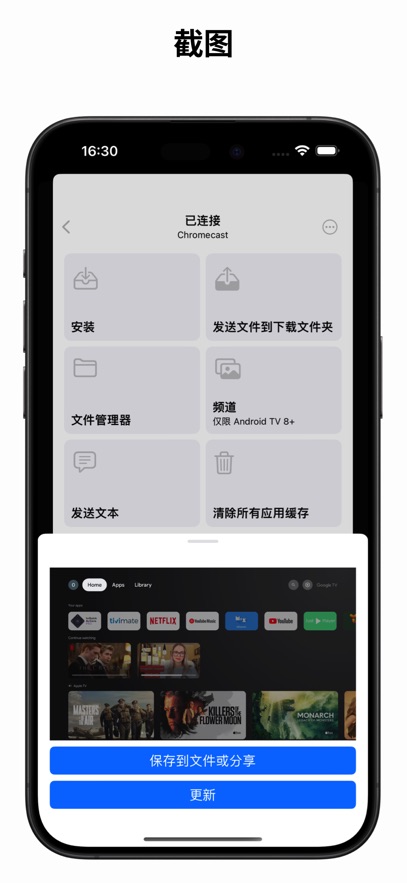 atvTools׿apkװͼƬ3