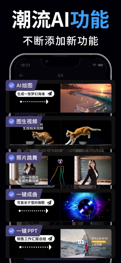 AIƵͼдذװ  v1.8.0ͼ2