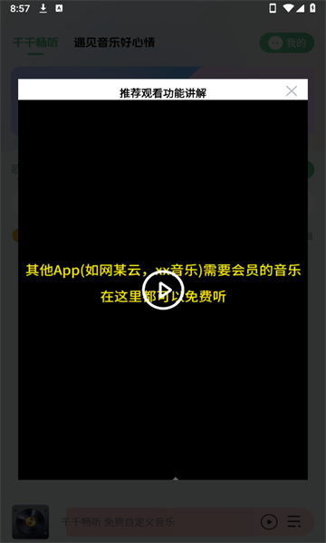 ǧǧٷ  v1.0.1ͼ3