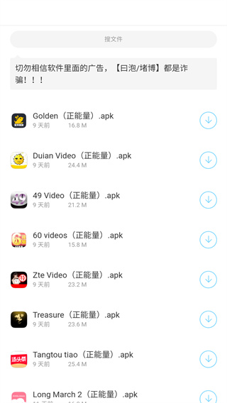ٷapp  v1.2ͼ3