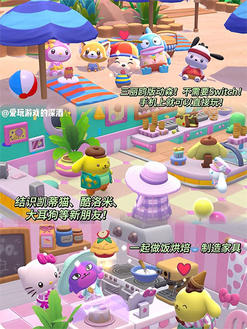 èðϷ°棨Hello Kitty island adventure  v1.0.1ͼ1