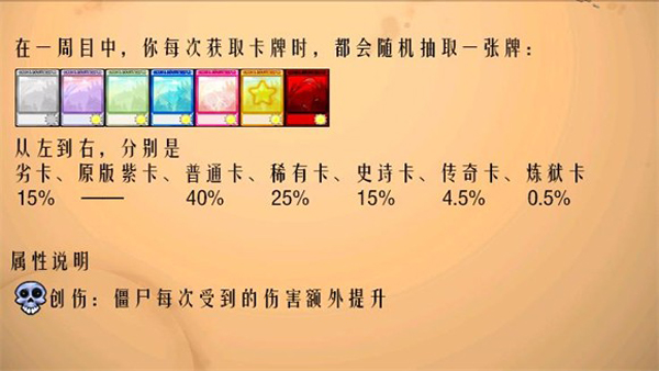 ֲսʬ鿨ֻذװ  v1.0.0ͼ1