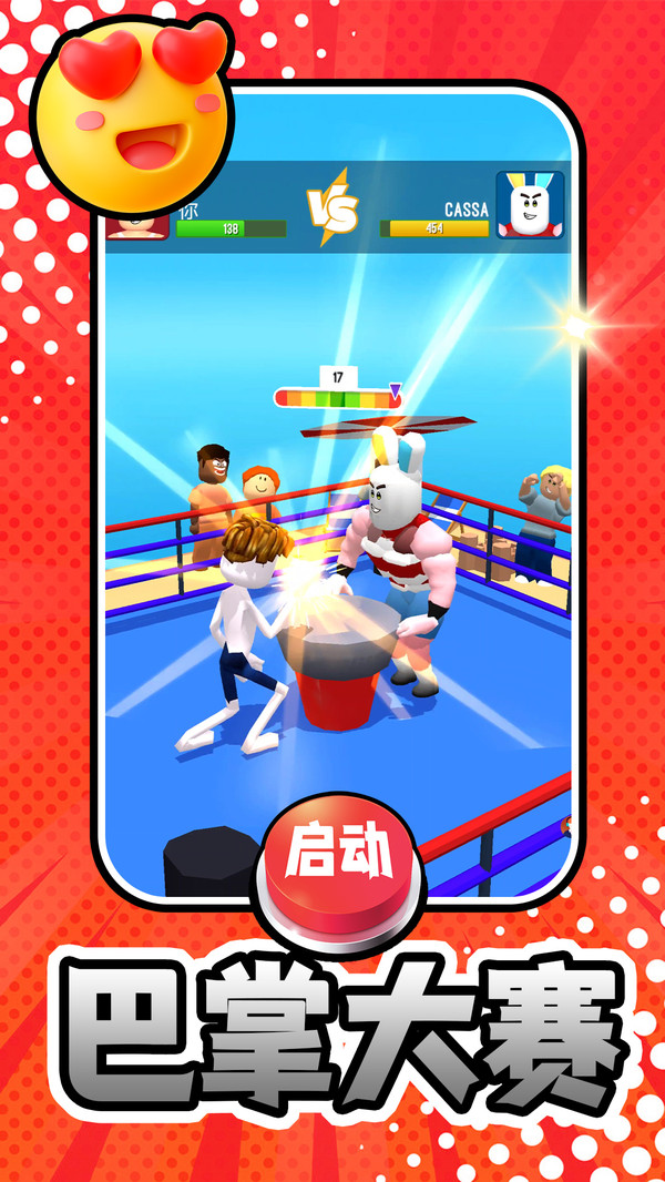 ҪϷ׿  v2.0.0ͼ3
