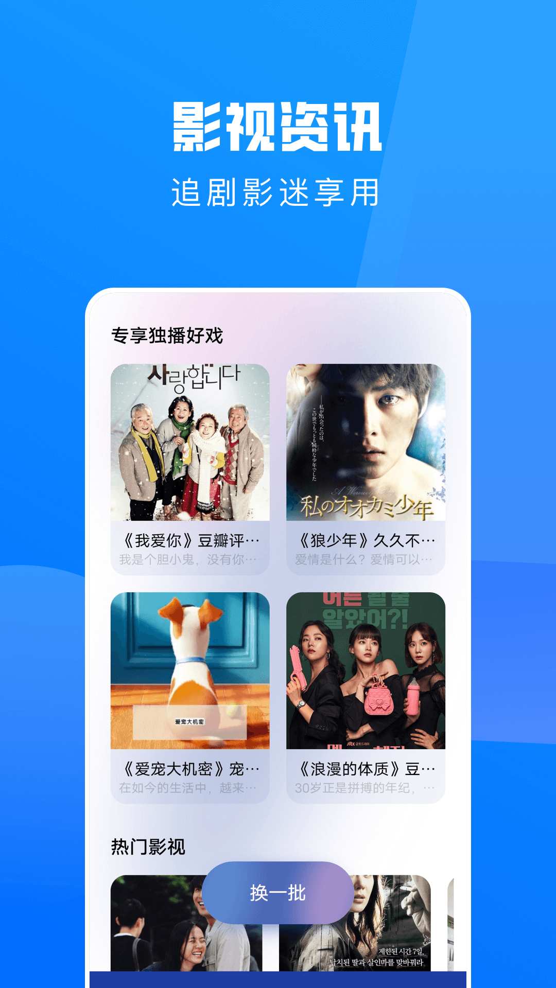 Ƶ¹ٷAPP  v3.8.9ͼ3