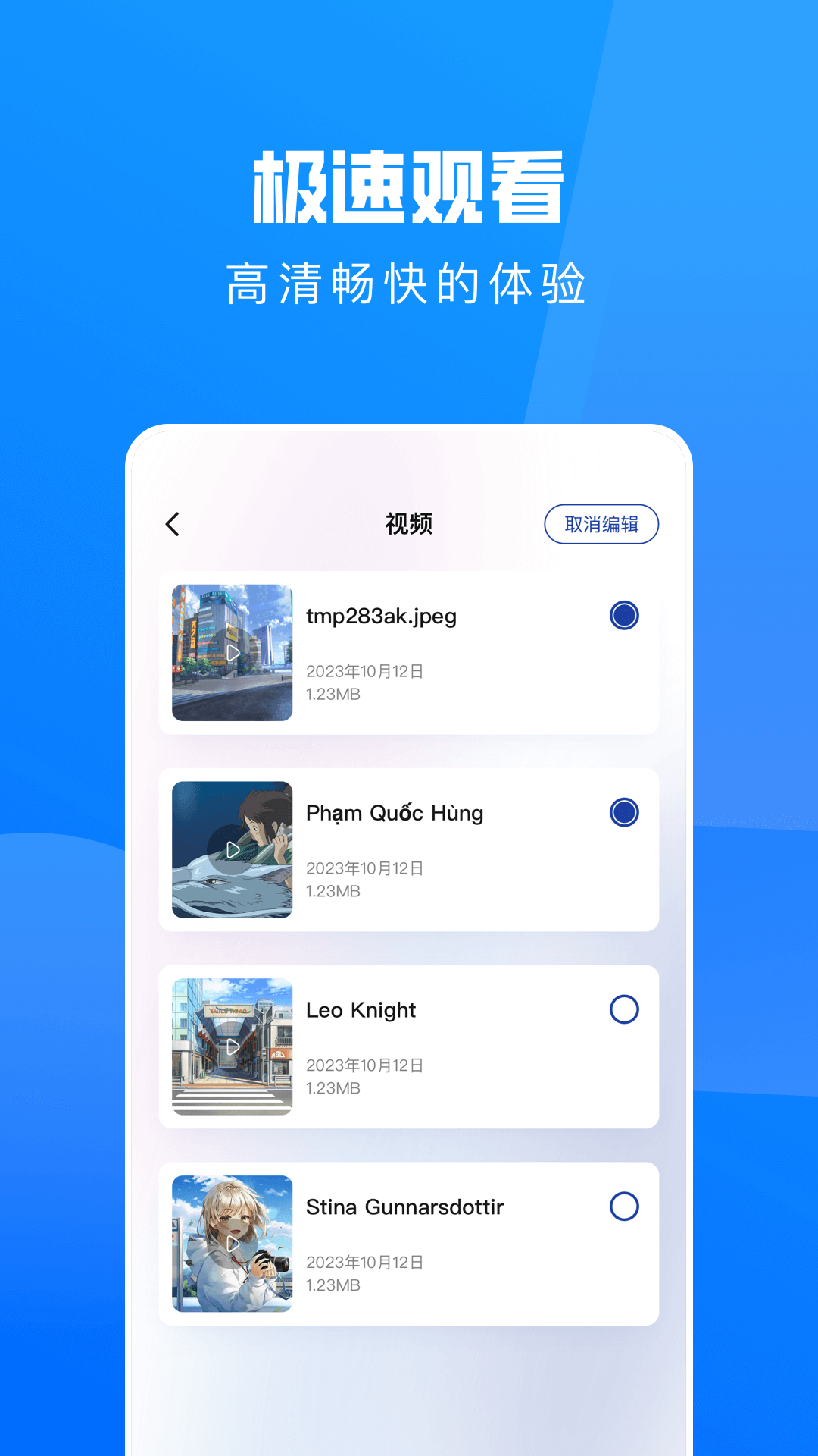 Ƶ¹ٷAPP  v3.8.9ͼ2