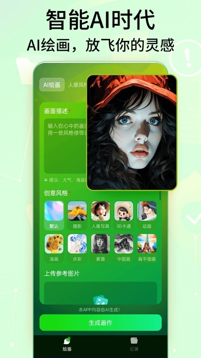 DeepArt滭ٷذװ  v1.0ͼ3