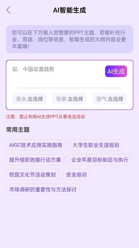 PPTרapp°  v1.0.0ͼ2