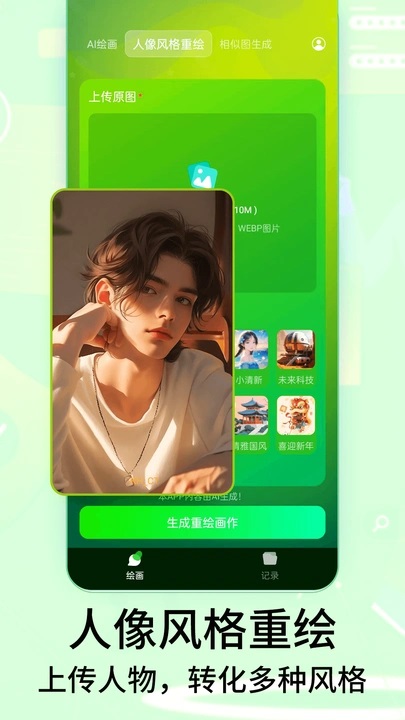 DeepArt滭ٷذװ  v1.0ͼ1
