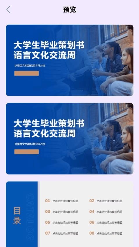 PPTרapp°ͼƬ1