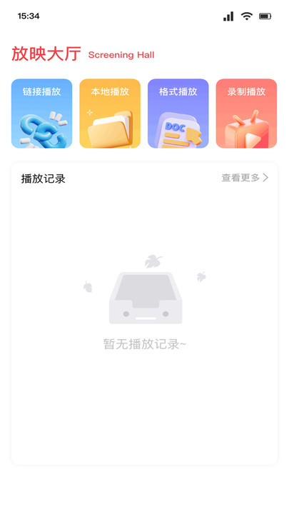 ӰӴȫٷ  v1.1ͼ1