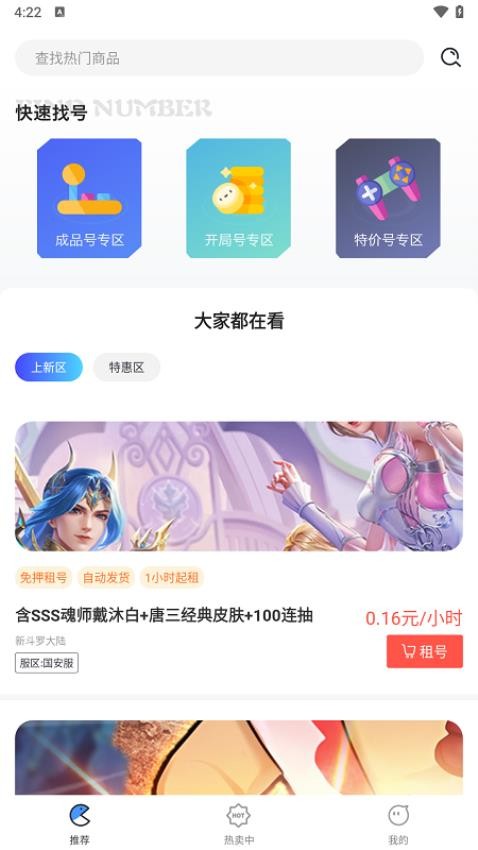 ۿֻ  v1.0.8ͼ1