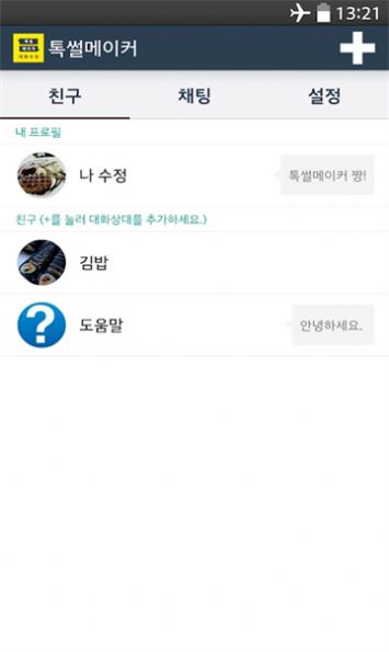 talkmaker׿غ  v3.8.8.27ͼ2