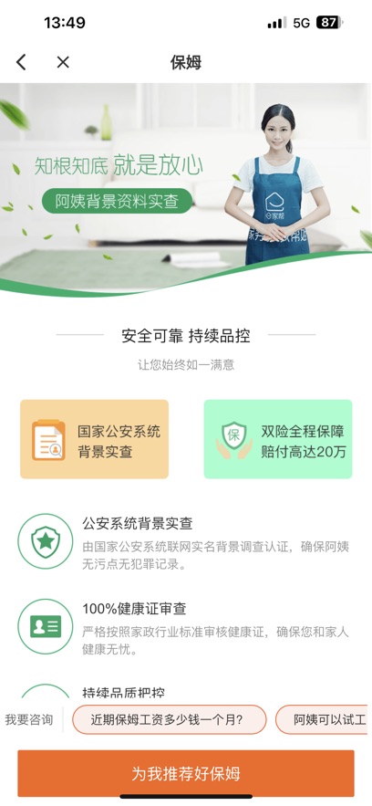 eҰapp°ذװ  v3.9.0ͼ1