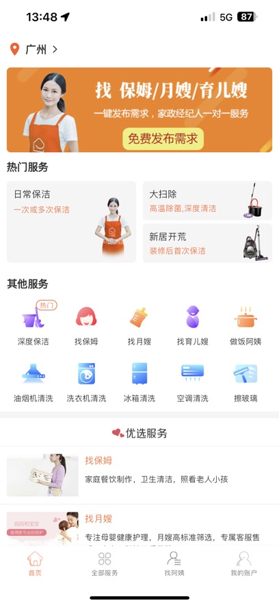 eҰapp°ذװ  v3.9.0ͼ3
