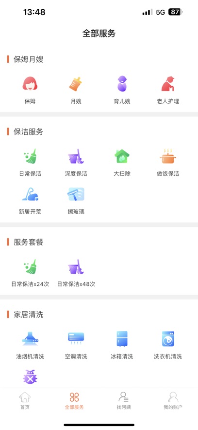 eҰapp°ذװ  v3.9.0ͼ2